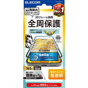 エレコム ELECOM iPhone 16e ガラスフィルム フレーム付き ドラゴントレイル 高透明 PMA25SFLGFDT エレコム ELECOM iPhone 16e ガラスフィルム フレーム付き ドラゴントレイル 高透明 PMA25SFLGFDT