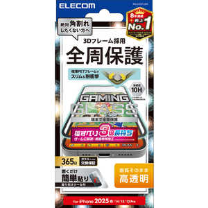 エレコム ELECOM iPhone 16e ガラスフィルム フレーム付き ゲーミング 高透明 PMA25SFLGFE エレコム ELECOM iPhone 16e ガラスフィルム フレーム付き ゲーミング 高透明 PMA25SFLGFE