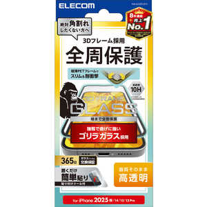 エレコム ELECOM iPhone 16e ガラスフィルム フレーム付き ゴリラ 0.21mm PMA25SFLGFO エレコム ELECOM iPhone 16e ガラスフィルム フレーム付き ゴリラ 0.21mm PMA25SFLGFO