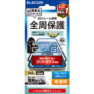エレコム ELECOM iPhone 16e ガラスフィルム フレーム付き ゴリラ 0.21mm ブルーライト PMA25SFLGFOBL エレコム ELECOM iPhone 16e ガラスフィルム フレーム付き ゴリラ 0.21mm ブルーライト PMA25SFLGFOBL