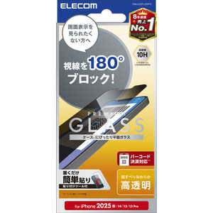 エレコム ELECOM iPhone 16e ガラスフィルム のぞき見防止 左右 PMA25SFLGGPF2 エレコム ELECOM iPhone 16e ガラスフィルム のぞき見防止 左右 PMA25SFLGGPF2