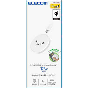エレコム ELECOM ワイヤレス充電器 Qi 認証 12W/ 10W/ 7.5W/ 5W 卓上 充電器 ケーブル付属 1m 置くだけ充電 薄型 コンパクト しろちゃん W-QA28WF エレコム ELECOM ワイヤレス充電器 Qi 認証 12W/ 10W/ 7.5W/ 5W 卓上 充電器 ケーブル付属 1m 置くだけ充電 薄型 コンパクト しろちゃん W-QA28WF