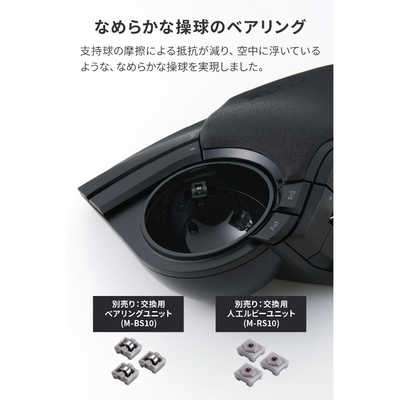 ELECOM HUGE PLUS トラックボールマウス　M-HT1MRBK ELECOM（エレコム） HUGE PLUS ワイヤレス トラックボール マウス 有線