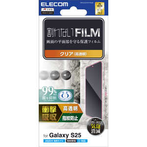 エレコム ELECOM Galaxy S25(SC-51F)/フィルム/衝撃吸収/指紋防止/高透明 PM-G251FLFPAGN エレコム ELECOM Galaxy S25(SC-51F)/フィルム/衝撃吸収/指紋防止/高透明 PM-G251FLFPAGN