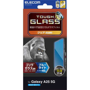 エレコム ELECOM Galaxy A25 5G(SC-53F)/ガラスフィルム/ゴリラ/0.21mm/高透明/ブルーライトカット PM-G253FLGOBL エレコム ELECOM Galaxy A25 5G(SC-53F)/ガラスフィルム/ゴリラ/0.21mm/高透明/ブルーライトカット PM-G253FLGOBL