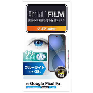 エレコム ELECOM Google Pixel 9a フィルム 画面内指紋認証対応 高透明 ブルーライトカット 抗菌 指紋防止 気泡防止 透明 PM-P251FLBLGN エレコム ELECOM Google Pixel 9a フィルム 画面内指紋認証対応 高透明 ブルーライトカット 抗菌 指紋防止 気泡防止 透明 PM-P251FLBLGN