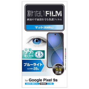 エレコム ELECOM Google Pixel 9a フィルム 画面内指紋認証対応 アンチグレア ブルーライトカット 抗菌 指紋防止 PM-P251FLBLN エレコム ELECOM Google Pixel 9a フィルム 画面内指紋認証対応 アンチグレア ブルーライトカット 抗菌 指紋防止 PM-P251FLBLN