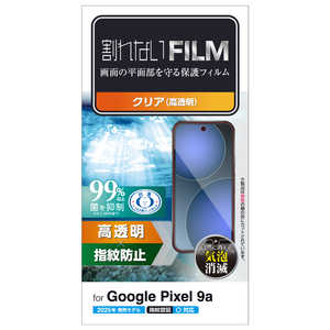 エレコム ELECOM Google Pixel 9a フィルム 画面内指紋認証対応 高透明 抗菌 指紋防止 気泡防止 透明 PM-P251FLFG エレコム ELECOM Google Pixel 9a フィルム 画面内指紋認証対応 高透明 抗菌 指紋防止 気泡防止 透明 PM-P251FLFG