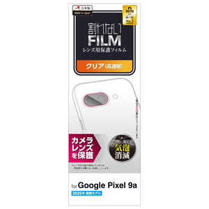 エレコム ELECOM Google Pixel 9a レンズカバー カメラ保護 フィルム 高透明 抗菌 指紋防止 気泡防止 透明 PM-P251FLLFG エレコム ELECOM Google Pixel 9a レンズカバー カメラ保護 フィルム 高透明 抗菌 指紋防止 気泡防止 透明 PM-P251FLLFG
