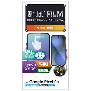 エレコム ELECOM Google Pixel 9a フィルム 画面内指紋認証対応 高透明 抗菌 指すべりなめらか 指紋防止 気泡防止 透明 PM-P251FLSTGN エレコム ELECOM Google Pixel 9a フィルム 画面内指紋認証対応 高透明 抗菌 指すべりなめらか 指紋防止 気泡防止 透明 PM-P251FLSTGN