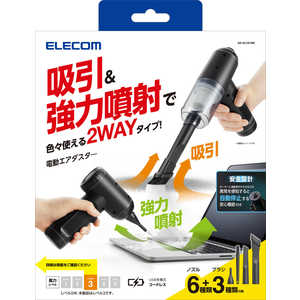 エレコム ELECOM 電動エアダスター USB 充電式 2WAY 吸引/ 噴射 強力 ブロワー 3段階風量調整 ノズル・ブラシ付属 ライト搭載 ( PC パソコン周辺機器 キーボード エレコム ELECOM 電動エアダスター USB 充電式 2WAY 吸引/ 噴射 強力 ブロワー 3段階風量調整 ノズル・ブラシ付属 ライト搭載 ( PC パソコン周辺機器 キーボード