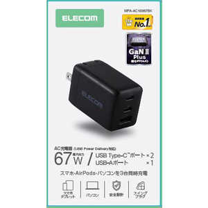 エレコム ELECOM 充電器 USB Type-C 高速充電 コンパクト 折りたたみ式プラグ ( MacBook iPhone iPad Galaxy Android AirPods 対応 ) MPA-AC10367BK エレコム ELECOM 充電器 USB Type-C 高速充電 コンパクト 折りたたみ式プラグ ( MacBook iPhone iPad Galaxy Android AirPods 対応 ) MPA-AC10367BK