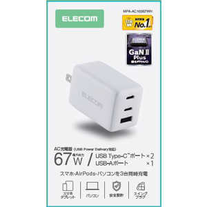 エレコム ELECOM 充電器 USB Type-C 高速充電 コンパクト 折りたたみ式プラグ ( MacBook iPhone iPad Galaxy Android AirPods 対応 ) MPA-AC10367WH エレコム ELECOM 充電器 USB Type-C 高速充電 コンパクト 折りたたみ式プラグ ( MacBook iPhone iPad Galaxy Android AirPods 対応 ) MPA-AC10367WH