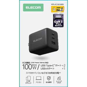 エレコム ELECOM 充電器 コンパクト 折りたたみ式プラグ ( MacBook iPhone iPad Galaxy Android 等対応 ) MPA-AC104100BK エレコム ELECOM 充電器 コンパクト 折りたたみ式プラグ ( MacBook iPhone iPad Galaxy Android 等対応 ) MPA-AC104100BK