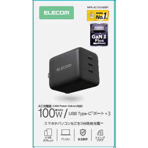 エレコム ELECOM 充電器 P コンパクト 折りたたみ式プラグ ( MacBook iPhone iPad Galaxy Android 等対応 ) MPA-AC113100BK エレコム ELECOM 充電器 P コンパクト 折りたたみ式プラグ ( MacBook iPhone iPad Galaxy Android 等対応 ) MPA-AC113100BK