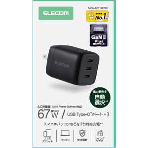 エレコム ELECOM 充電器 USB Type-C 高速充電 コンパクト 折りたたみ式プラグ ( MacBook iPhone iPad Galaxy Android AirPods 対応 ) MPA-AC11167BK エレコム ELECOM 充電器 USB Type-C 高速充電 コンパクト 折りたたみ式プラグ ( MacBook iPhone iPad Galaxy Android AirPods 対応 ) MPA-AC11167BK