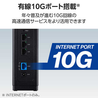 エレコム ELECOM WiFi ルーター Wi-Fi 7 11be 10ギガ対応 10Gポート