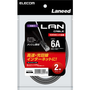エレコム ELECOM LANケーブル CAT6A 2m 爪折れ防止 高耐久 メッシュ ( モデム ルーター PS5 PS4 Xbox 等対応 ) LD-GPAM/BK20 エレコム ELECOM LANケーブル CAT6A 2m 爪折れ防止 高耐久 メッシュ ( モデム ルーター PS5 PS4 Xbox 等対応 ) LD-GPAM/BK20