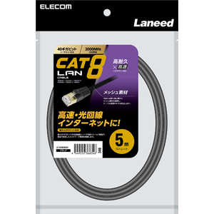 쥳 ELECOM LAN֥ CAT8 5m ޤɻ ѵ å ɹ¤ ® 40Gbps/2000MHz ( ǥ 롼 PS5 PS4 Xbox б ) LD-OCM/BK50