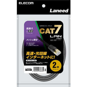 エレコム ELECOM LANケーブル CAT7 2m 爪折れ防止 高耐久 メッシュ シールド構造 ( モデム ルーター PS5 PS4 Xbox 等対応 ) LD-TWSM/BK20 エレコム ELECOM LANケーブル CAT7 2m 爪折れ防止 高耐久 メッシュ シールド構造 ( モデム ルーター PS5 PS4 Xbox 等対応 ) LD-TWSM/BK20