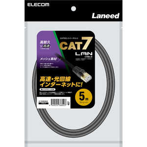 エレコム ELECOM LANケーブル CAT7 5m 爪折れ防止 高耐久 メッシュ シールド構造 ( モデム ルーター PS5 PS4 Xbox 等対応 ) LD-TWSM/BK50 エレコム ELECOM LANケーブル CAT7 5m 爪折れ防止 高耐久 メッシュ シールド構造 ( モデム ルーター PS5 PS4 Xbox 等対応 ) LD-TWSM/BK50