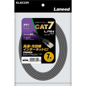 エレコム ELECOM LANケーブル CAT7 7m 爪折れ防止 高耐久 メッシュ シールド構造 ( モデム ルーター PS5 PS4 Xbox 等対応 ) LD-TWSM/BK70 エレコム ELECOM LANケーブル CAT7 7m 爪折れ防止 高耐久 メッシュ シールド構造 ( モデム ルーター PS5 PS4 Xbox 等対応 ) LD-TWSM/BK70