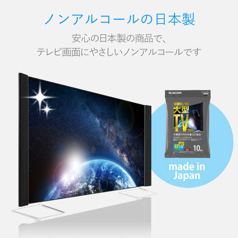 エレコム　ELECOM エレコム　ELECOM ウェットティッシュ TV用 ピロー 10枚 AVD-TVWCB10LH AVD-TVWCB10LH