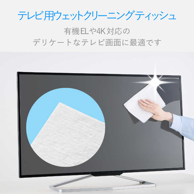 エレコム　ELECOM エレコム　ELECOM ウェットティッシュ TV用 ハンディ 50枚 AVD-TVWCB50H AVD-TVWCB50H