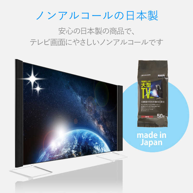エレコム　ELECOM エレコム　ELECOM ウェットティッシュ TV用 ハンディ 50枚 AVD-TVWCB50H AVD-TVWCB50H