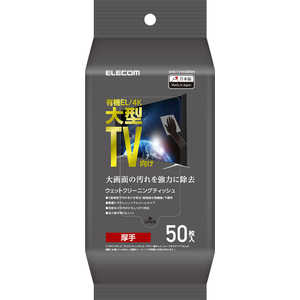 エレコム ELECOM ウェットティッシュ TV用 ハンディ 50枚 AVD-TVWCB50H エレコム ELECOM ウェットティッシュ TV用 ハンディ 50枚 AVD-TVWCB50H