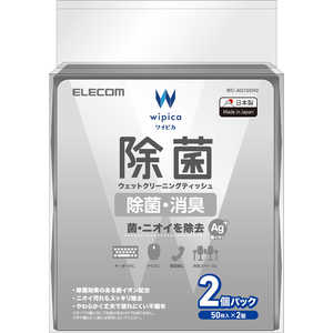 エレコム ELECOM ウェットティッシュ 除菌 ハンディ 100枚 WC-AG100H2 エレコム ELECOM ウェットティッシュ 除菌 ハンディ 100枚 WC-AG100H2