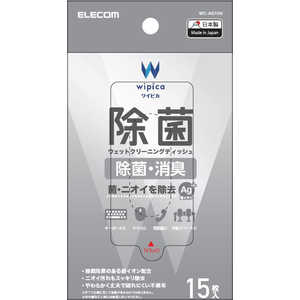 エレコム ELECOM ウェットティッシュ 除菌 ピロー 15枚 WC-AG15H エレコム ELECOM ウェットティッシュ 除菌 ピロー 15枚 WC-AG15H