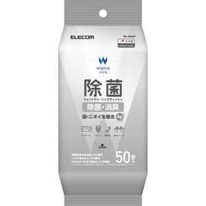 エレコム ELECOM ウェットティッシュ 除菌 ハンディ 50枚 WC-AG50H エレコム ELECOM ウェットティッシュ 除菌 ハンディ 50枚 WC-AG50H
