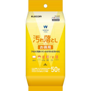 エレコム ELECOM ウェットティッシュ 汚レ落トシ ハンディ 50枚 WC-AL50H エレコム ELECOM ウェットティッシュ 汚レ落トシ ハンディ 50枚 WC-AL50H