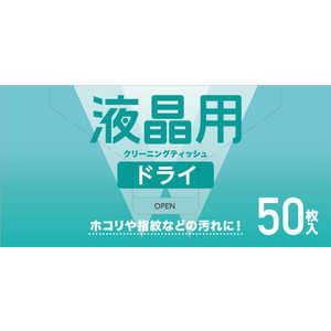 エレコム ELECOM ウェットティッシュ 液晶用ドライ 紙箱 50枚 WC-DC50K エレコム ELECOM ウェットティッシュ 液晶用ドライ 紙箱 50枚 WC-DC50K