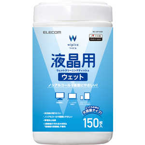 エレコム ELECOM ウェットティッシュ 液晶用 ボトル 150枚 WC-DP150B エレコム ELECOM ウェットティッシュ 液晶用 ボトル 150枚 WC-DP150B