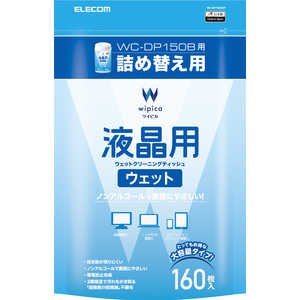 エレコム ELECOM ウェットティッシュ 液晶用 詰替 160枚 WC-DP160BSP エレコム ELECOM ウェットティッシュ 液晶用 詰替 160枚 WC-DP160BSP
