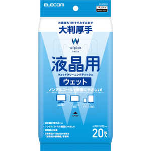 エレコム ELECOM ウェットティッシュ 液晶用 ピロー 20枚 WC-DP20LH エレコム ELECOM ウェットティッシュ 液晶用 ピロー 20枚 WC-DP20LH