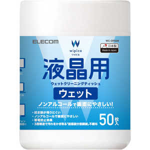 エレコム ELECOM ウェットティッシュ 液晶用 ボトル 50枚 WC-DP50B エレコム ELECOM ウェットティッシュ 液晶用 ボトル 50枚 WC-DP50B