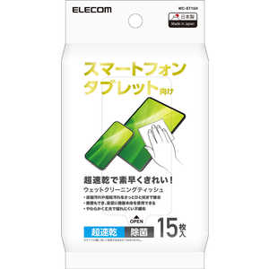エレコム ELECOM ウェットティッシュ スマホ・タブレット用 ピロー 15枚 WC-ST15H エレコム ELECOM ウェットティッシュ スマホ・タブレット用 ピロー 15枚 WC-ST15H