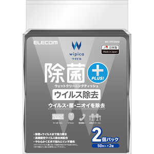 エレコム ELECOM ウェットティッシュ ウイルス除去 ハンディ 100枚 WC-VR100H2 エレコム ELECOM ウェットティッシュ ウイルス除去 ハンディ 100枚 WC-VR100H2