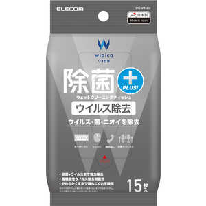 エレコム ELECOM ウェットティッシュ ウイルス除去 ピロー 15枚 WC-VR15H エレコム ELECOM ウェットティッシュ ウイルス除去 ピロー 15枚 WC-VR15H