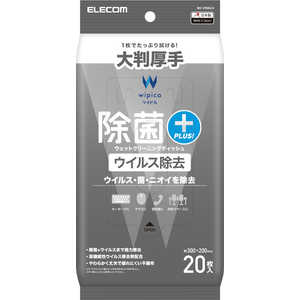 エレコム ELECOM ウェットティッシュ ウイルス除去 ピロー 20枚 WC-VR20LH エレコム ELECOM ウェットティッシュ ウイルス除去 ピロー 20枚 WC-VR20LH