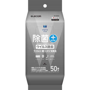 エレコム ELECOM ウェットティッシュ ウイルス除去 ハンディ 50枚 WC-VR50H エレコム ELECOM ウェットティッシュ ウイルス除去 ハンディ 50枚 WC-VR50H