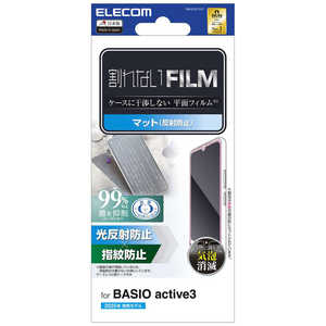 エレコム ELECOM BASIO active3 フィルム 指紋防止 反射防止 PM-K251FLF エレコム ELECOM BASIO active3 フィルム 指紋防止 反射防止 PM-K251FLF
