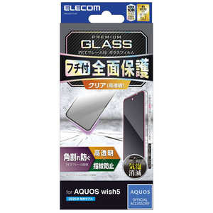 エレコム ELECOM AQUOS wish5/ガラスフィルム/フレーム付き/高透明 PM-S251FLGF エレコム ELECOM AQUOS wish5/ガラスフィルム/フレーム付き/高透明 PM-S251FLGF
