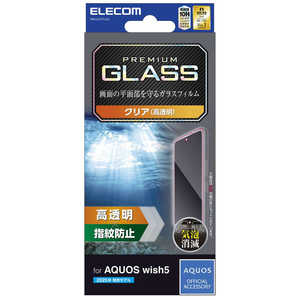 エレコム ELECOM AQUOS wish5/ガラスフィルム/高透明 PM-S251FLGG エレコム ELECOM AQUOS wish5/ガラスフィルム/高透明 PM-S251FLGG