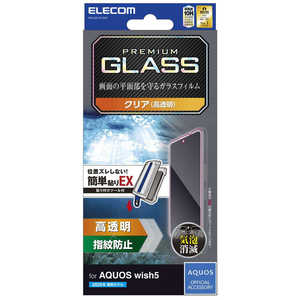 エレコム ELECOM AQUOS wish5/ガラスフィルム/高透明/超簡単貼り付けツール PM-S251FLGGT エレコム ELECOM AQUOS wish5/ガラスフィルム/高透明/超簡単貼り付けツール PM-S251FLGGT