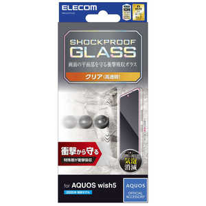 エレコム ELECOM AQUOS wish5/ガラスフィルム/SHOCKPROOF/高透明 PM-S251FLGZ エレコム ELECOM AQUOS wish5/ガラスフィルム/SHOCKPROOF/高透明 PM-S251FLGZ