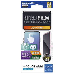 エレコム ELECOM AQUOS wish5/フィルム/スムース/指紋防止/高透明 PM-S251FLSTGN エレコム ELECOM AQUOS wish5/フィルム/スムース/指紋防止/高透明 PM-S251FLSTGN